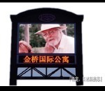 四川LED電子屏市場 婚慶、政府與房地產三大應用領域解析