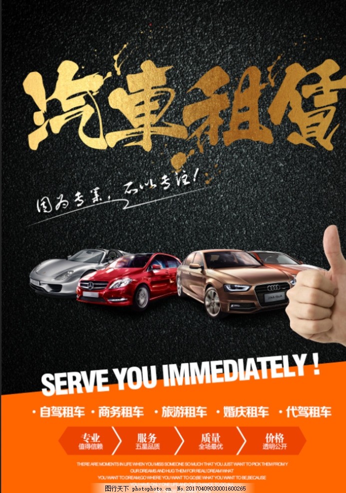 汽車(chē)租賃 便捷出行與高效管理的可視化指南